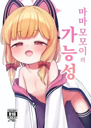 [Horny Relic (Otinpo Kimotius)] Mama Momoi no Kanousei (Blue Archive) [Korean] [Digital]