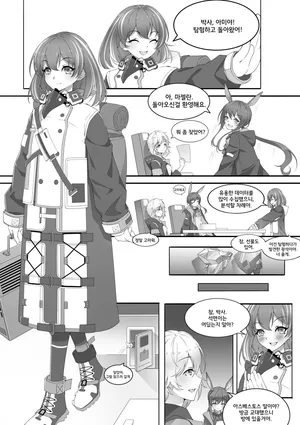 [Katisi] 탐험에서 복귀 [Korean]