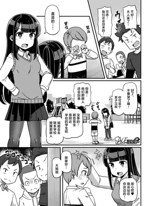 [Tシャツ] 挠痒漫画四则 [中国翻译] [AOE汉化组]