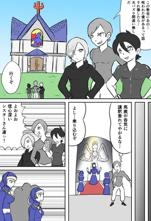 [Kara] ダークシスターの教会