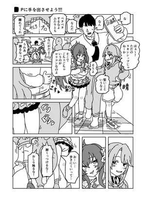 [LFTN] Pに手を出させよう