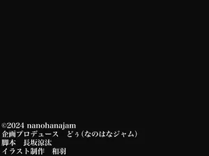 [なのはなジャム]俺の大切で大好きな幼馴染ユイカが気持ち悪いおじさんのちんぽにゾッコンになる話