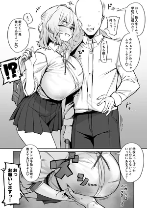 [ほたてちゃん] 距離感がかなりバグってる先輩JK