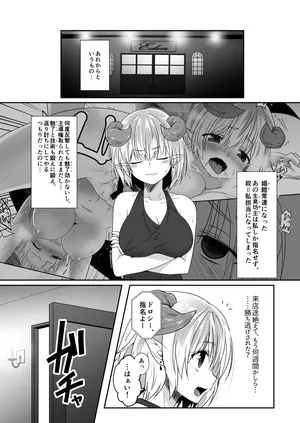 [夕海] 商業モン娘すけべ合同誌2