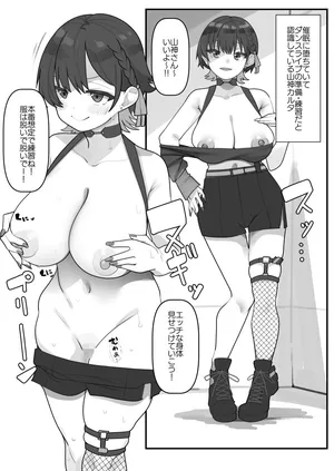 [YoRoZ] 催眠山神カ◯タ