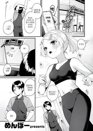 [Menbou] Fuwafuwa Slim (COMIC Kairakuten BEAST 2025-08) [Korean]