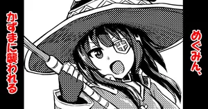 [Bareisho Tarou] Megumin, Kazuma ni Osowareru (Kono Subarashii Sekai ni Syukufuku o!) [RATKING機翻]