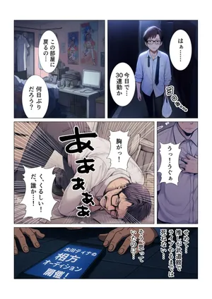 [AI Generated] TS Tensei, Masaka Oshi Aidoru no Aikata ni Natte 3P Makura Eigyousuru Nante!