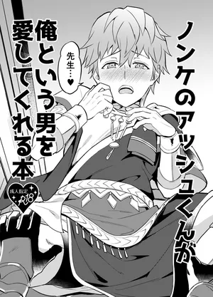 Usamimi Syndrome (Erutasuku) [Pride of the Engraving 9] Letoash New Book Sample②  and Ashe is defeated by a tentacle-type monster (Fire Emblem: Three Houses)