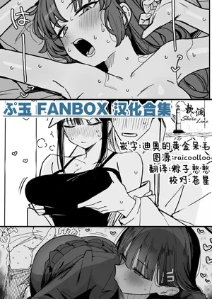 [Putama] Fanbox汉化合集 (Blue Archive) [Chinese] [欶澜汉化组]