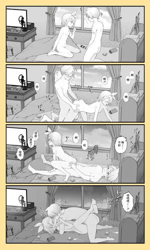 [長瀬徹] レン四コマ漫画 (VOCALOID)
