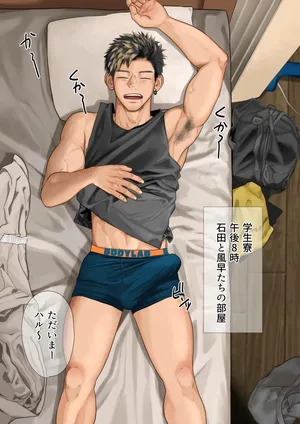 [motyaki] 寝てる彼氏とオレ。1(p7) (Pixiv Fanbox)