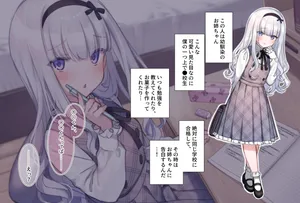 [Mankai Kaika] Osananajimi no Loli Onee-chan ni Nita Douga ga... [Decensored]