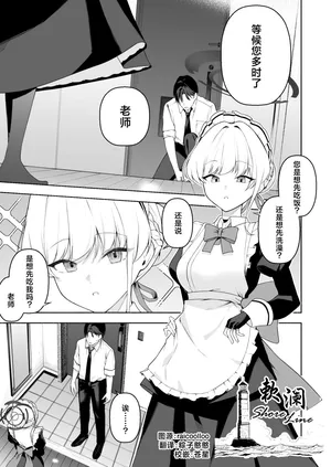 [rikoping2000] Toki to Ecchi 8P (Blue Archive) [Chinese] [欶澜汉化组]