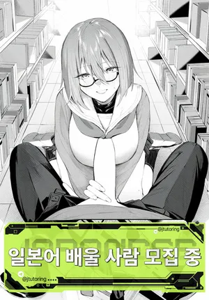 [Ojou] 은은한 유혹 [korean]