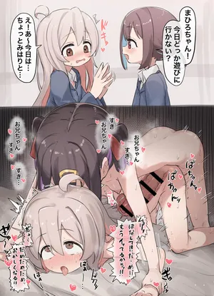 [雨楽] まひろちゃんえち