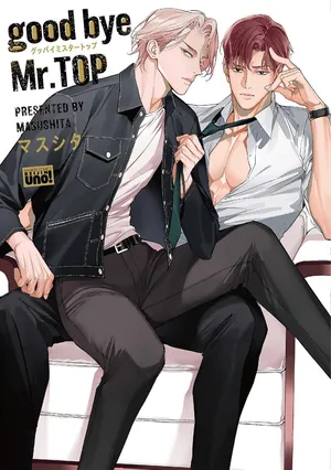[Masushita] Goodbye, Mr. TOP [JP]