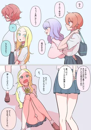 [Nyama] 百合３P縮小フェラで丸飲み (Japanese)