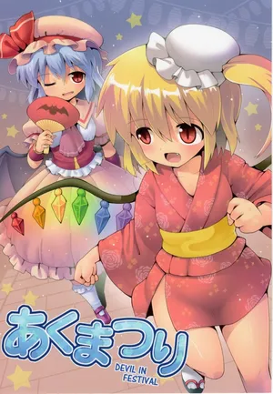 [Russia Desuman (Krogarasu)] Akumatsuri (Touhou Project)