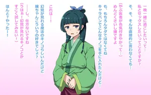 [BON_3000] 猫猫 (薬屋のひとりごと)