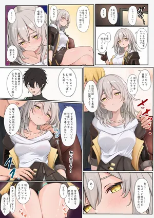 [たけのこぺんぎん] 流され星ちゃん (崩壊:スターレイル)