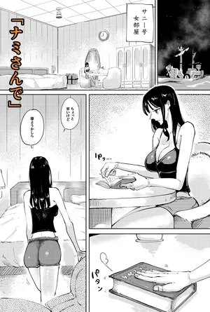 [Yubi] ナミさんで  (ワンピース)