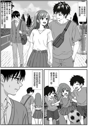 同人誌_けむしの晩餐会_常識改変で親友の彼女を借りてみた。_オリジナル