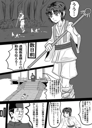 [神仙] 禍津姫の巫女シリーズ