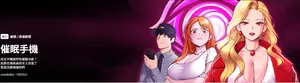 [onedollar & OROGU]  催眠手机 | 催眠手機 1-48 [Chinese] [Ongoing]