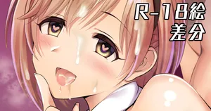 [ment] アイバニー差分