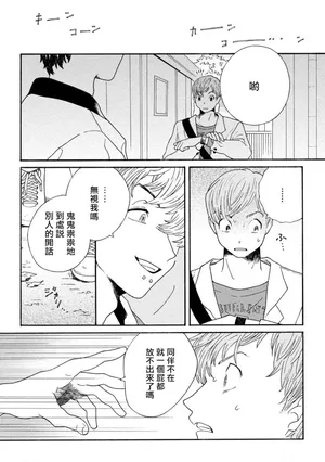 [Thanat] Sneaky Red Ch. 4 [Chinese] [冒险者公会] [Digital]