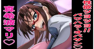 [プリプリJET] パワー系肉厚尻コキマリさん♡！！