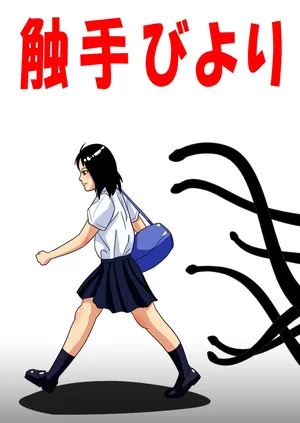 [Amatsukami] A Perfect Day for Tentacles [English] [MTL]