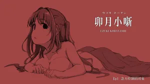 [Mulberry] Uzuki Kobanashi Ep1(THE IDOLM@STER CINDERELLA GIRLS) [Chinese] [萌萌二刺螈汉化组]