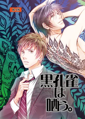 [a bullet.] Black peacock you are laughing. [Digital]