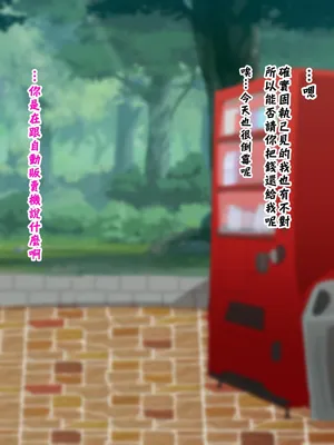 [ごくとくん] 仕方なく痴漢される御坂美琴 (とある科学の超電磁砲) （LUOLIMASI翻譯）