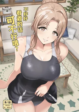 (SHINY STAR FESTIV@L 09) [PLANT (Tsurui)] Chanto Minai to Dame da yo? | 不好好看着的话可不行哦？ (THE iDOLM@STER: Shiny Colors) [Chinese] [锈楼莉月汉化]