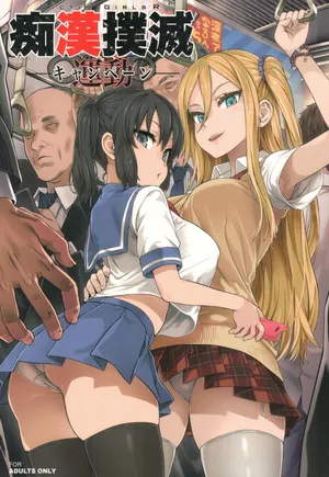 (C92) [Fatalpulse (Asanagi)] VictimGirls R Chikan Bokumetsu Campaign