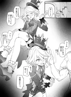 [remora] フリナちゃんとイチャイチャする