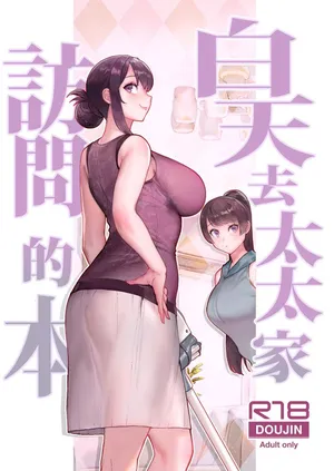 (C103)[Kayoudou (Matsuka)] (original)A book about visiting a married woman's home in broad daylight