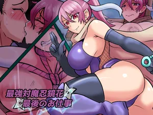 [Kanzume Koujou] Saikyou Taimanin Kyouka Saigo no Oshigoto