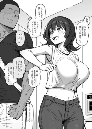 [ゆきんぽでぃだ] いつもからかってくる年上の幼馴染をオスの力で黙らせる絵