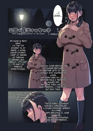 [U Donko] Exhibitionism in the park at night - Night One