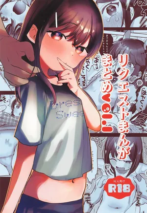 (C105) [Barumishu (Ronrinri Ronri)] Request Manga Matome vol.1 [Chinese]