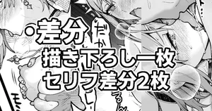 Ryza-chan to Asobou Fanbox Omake