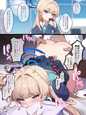 [piccione!!] Asuma Toki Kouhaii (Blue Archive)