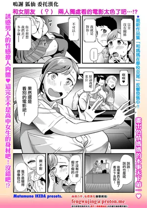 [一水社]彼女ママが彼女