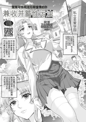 [CARN] Seidaku Awasenomu Innocent Prey Ch.1-8 [chinese]