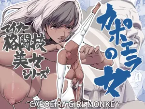 [IQxxx] Minor Kakutougi Bijo Series Capoeira no Onna - Capoeira Girl Monkey