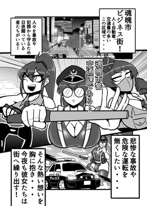 [Reppx_Ren] A Lovely Night For A Patrol